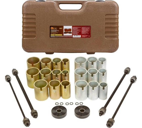 Изображение товара Набор инструментов для замены сайлентблоков, втулок и подшипников FORSTIME 26 предметов FT-933T1(56395)