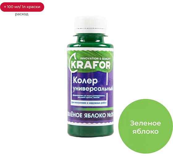 Изображение товара Универсальный колер Krafor №25 зеленое яблоко 0.1 л  32162