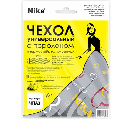 Изображение товара Чехол для гладильной доски NIKA рабочая поверхность 125х45см, с поролоном, антипригарный NCPA3