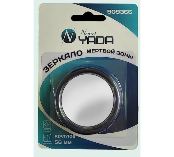 Изображение товара Зеркало круглое мертвой зоны Nord-Yada 56 мм tm 909366