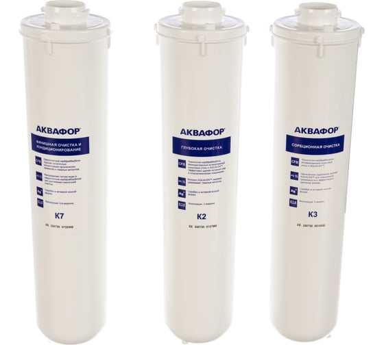 Изображение товара Комплект Аквафор модулей сменных фильтрующих К3-К2-К7