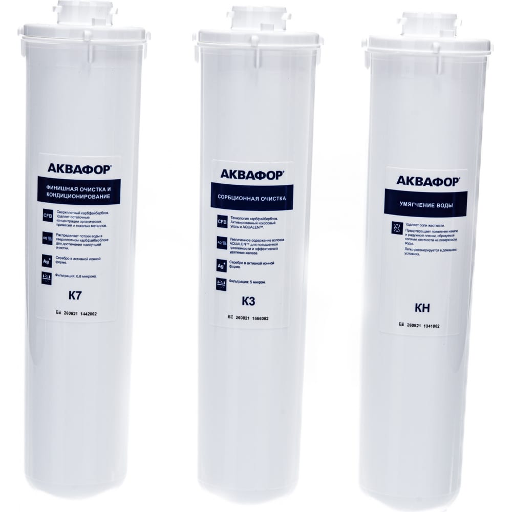 Комплект сменных фильтрующих модулей для жесткой воды Аквафор комплект сменных модулей для жесткой воды аквафор к3 кh к7