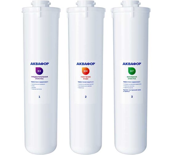 Изображение товара Комплект Аквафор сменных фильтрующих модулей К3-КН-К7 для жесткой воды