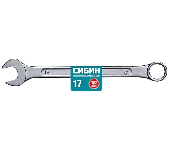 Изображение товара Комбинированный гаечный ключ СИБИН 17 мм 27089-17_z01