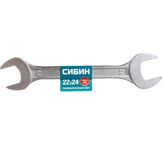 Изображение товара Рожковый гаечный ключ СИБИН 22 x 24 мм 27014-22-24_z01
