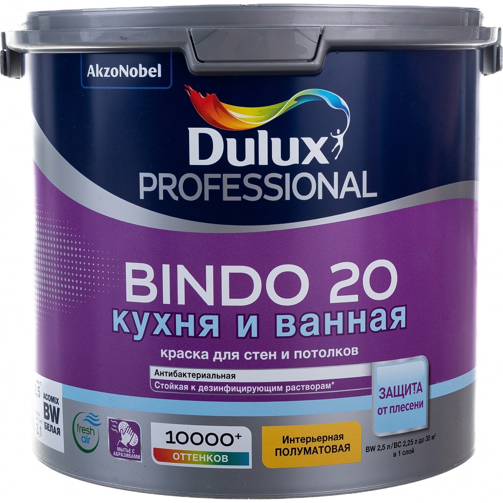 фото Интерьерная суперизносостойкая влагостойкая краска dulux