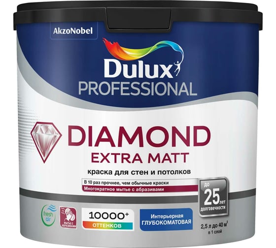 Изображение товара Краска для стен и потолков DULUX PROFESSIONAL DIAMOND EXTRA MATT для внутренних работ, глубокоматовая, база BW, 2.5 л 5717204