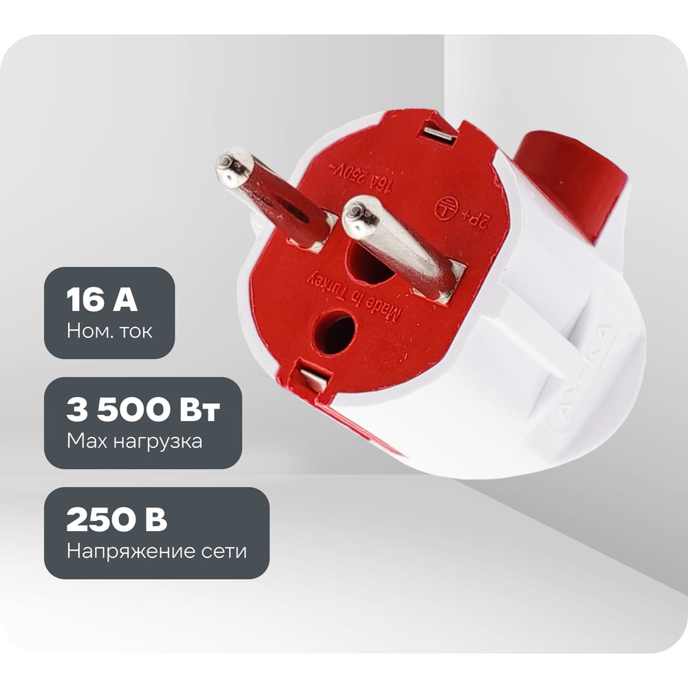 Изображение товара Вилка AY-KA 16А 250В с/з угловая ФРАНЦ. тип, белый 7711201