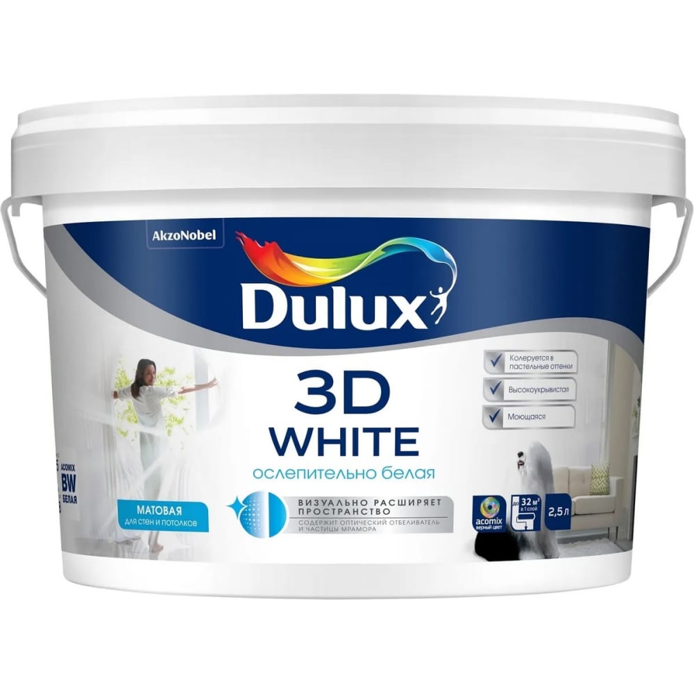фото Краска для потолка и стен dulux 3d white на основе мрамора, ослепительно белая, матовая bw2,5л 5183502