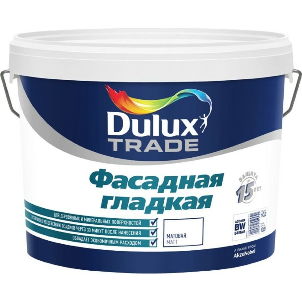 фото Фасадная гладкая dulux краска для минеральных поверхностей, матовая, баз bw 5л 5183702