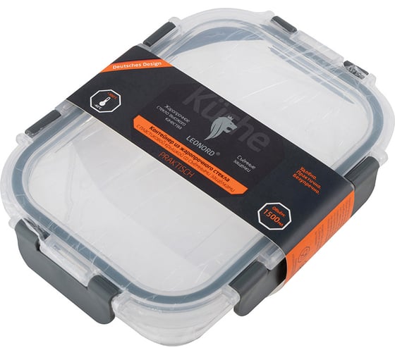 Изображение товара Контейнер Leonord praktisch 1500 мл, из жаропрочного стекла с пластиковой крышкой со съёмными защёлками 106072