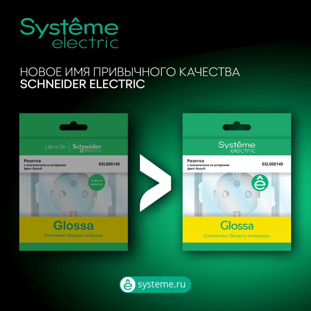 Изображение товара Механизм переключателя 2-клавишный Systeme Electric (Schneider Electric) GLOSSA, бежевый, арт. GSL000265