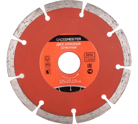 Изображение товара Диск алмазный сегментный 125х22х1.9 GROSSMEISTER 011007002