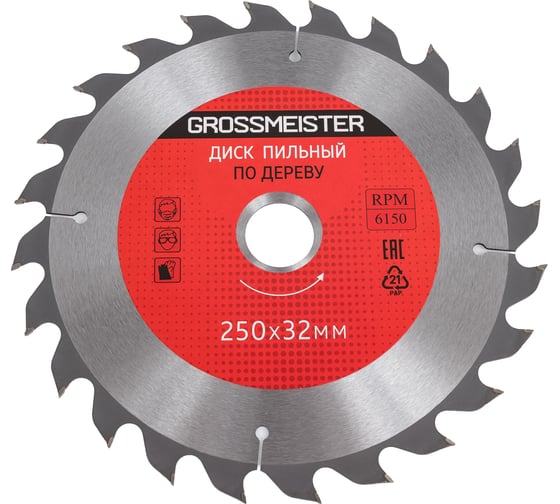 Изображение товара Диск пильный по дереву (250х32 мм, 24 зуба) GROSSMEISTER 031001015