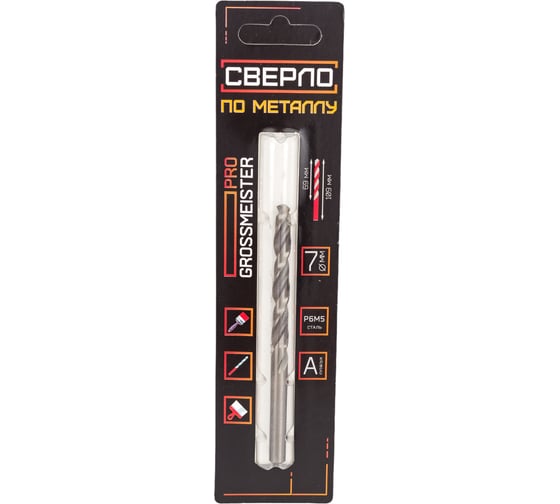 Изображение товара Сверло по металлу PRO класс А (1 шт, 7 мм, сталь Р6М5) GROSSMEISTER 021001070