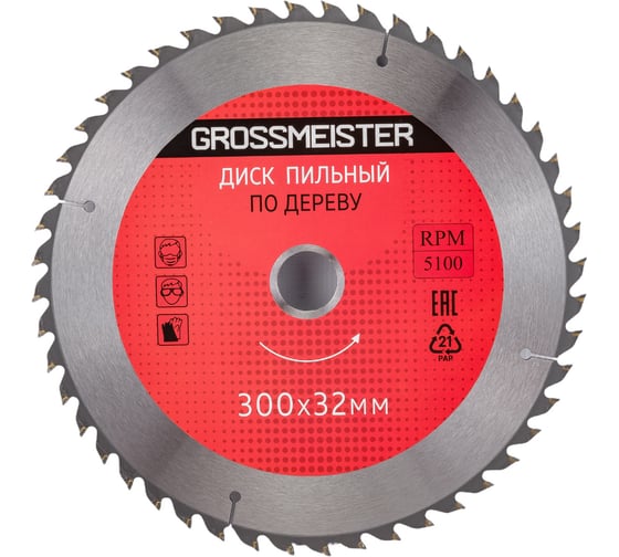 Изображение товара Диск пильный по дереву (300х32 мм, 48 зубьев) GROSSMEISTER 031001017