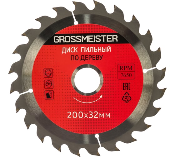 Изображение товара Диск пильный по дереву (200х32 мм, 24 зуба) GROSSMEISTER 031001008