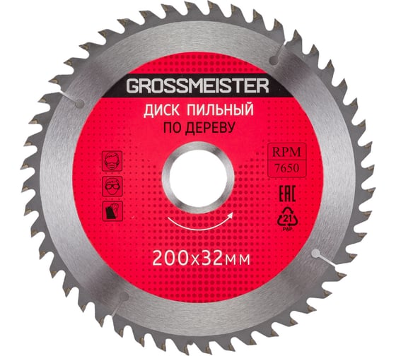 Изображение товара Диск пильный по дереву (200х32 мм, 48 зубьев) GROSSMEISTER 031001010