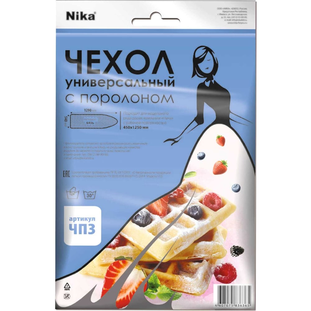Универсальный чехол Nika чехол для гладильной доски nika 129×51 см с поролоном рисунок микс