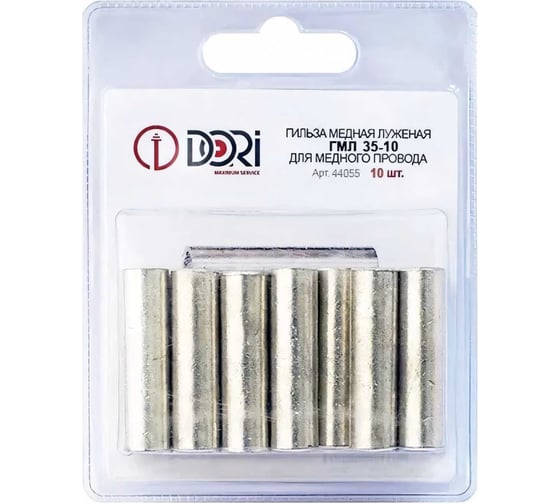Изображение товара Гильза медная луженая DORI ГМЛ 35-10 (10шт) 44055