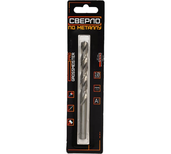 Изображение товара Сверло по металлу PRO класс А (1 шт, 10 мм, сталь Р6М5) GROSSMEISTER 021001100