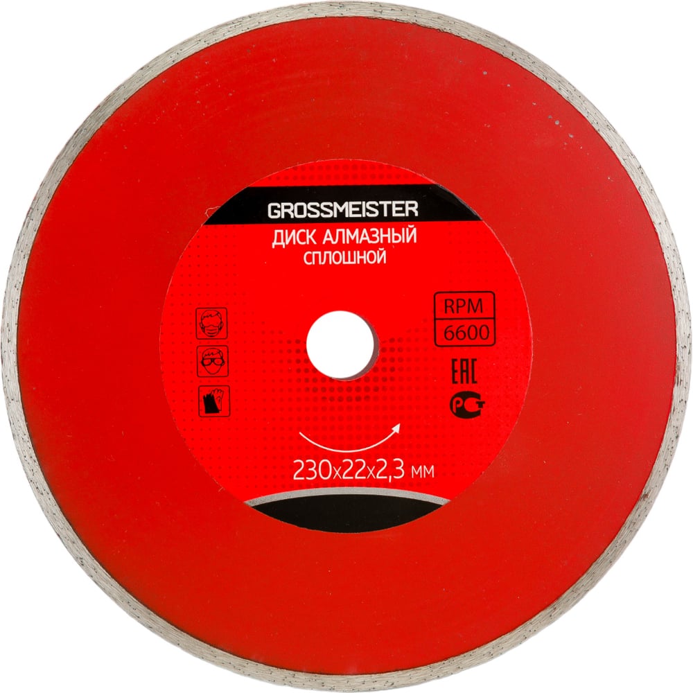 Сплошной алмазный диск GROSSMEISTER диск edge by patriot алмазный сплошной универсальный сухой рез 125х22 23 мм