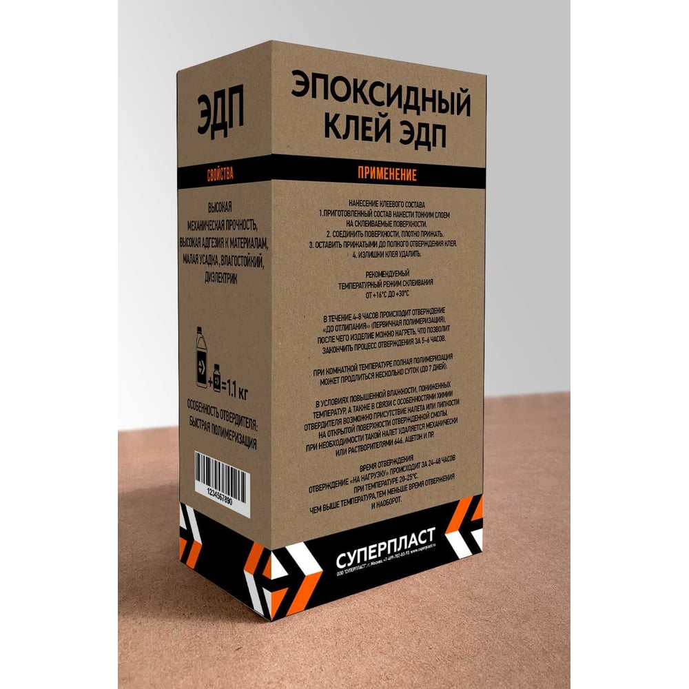 Изображение товара Эпоксидный клей универсальный Суперпласт ЭДП 1 кг для различных материалов