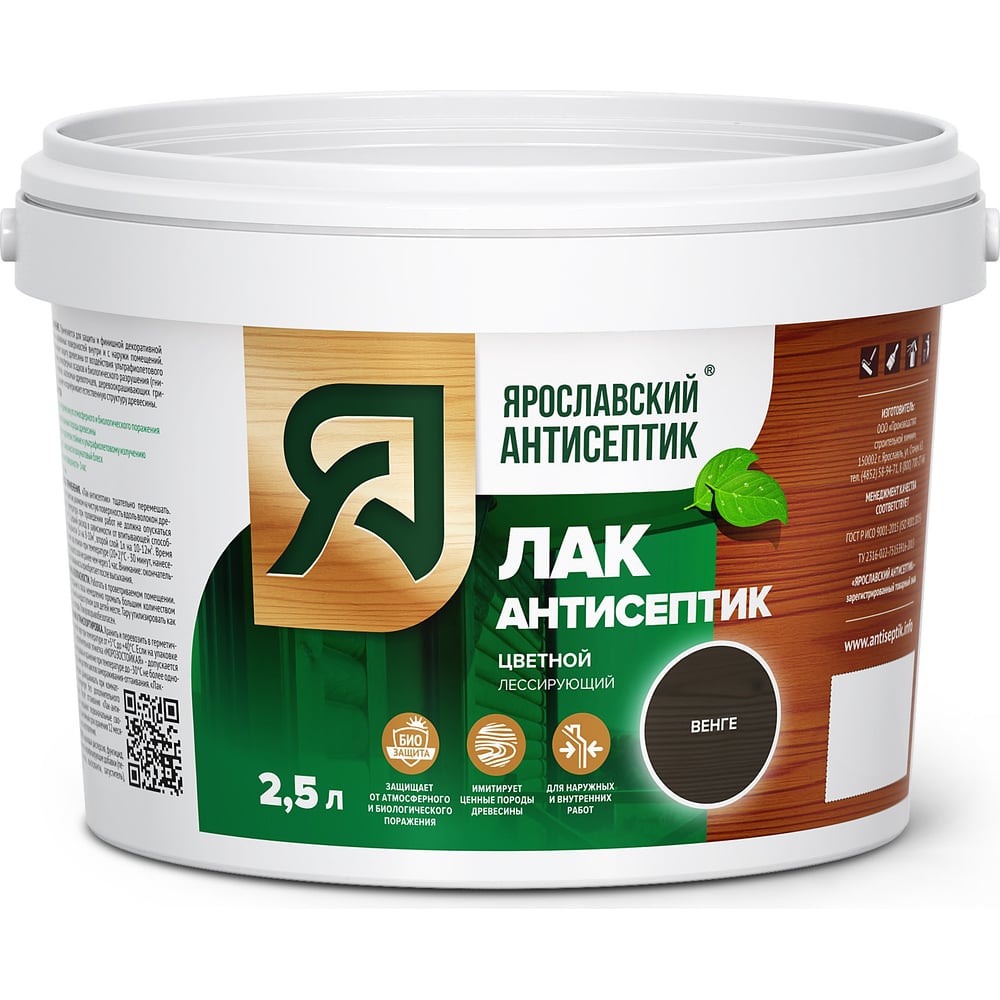 Изображение товара Лак-антисептик для древесины Ярославский Венге 2.5л быстросохнущий защита от плесени