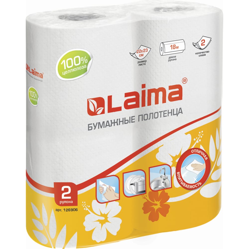Бумажные полотенца ЛАЙМА полотенца бумажные pero лимон 2 слоя 1 рулон