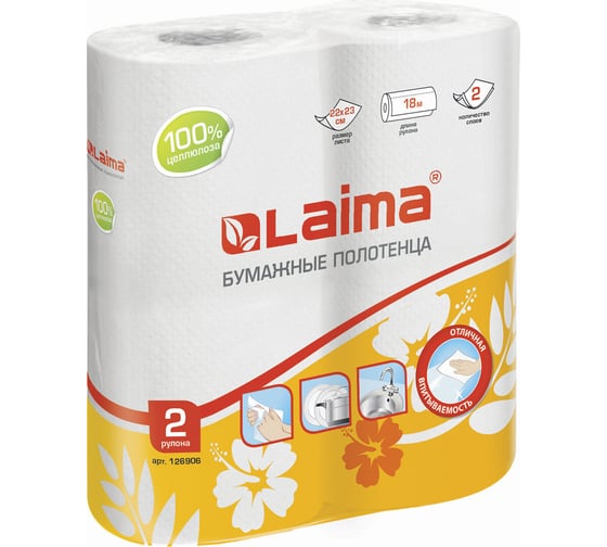 Изображение товара Бумажные полотенца LAIMA бытовые, спайка 2 шт., 2-х слойные 22х23 см, белые 126906