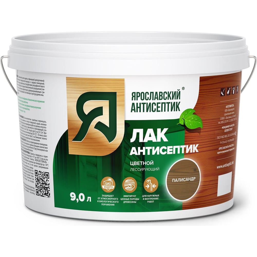 Изображение товара Лак-антисептик для древесины Ярославский палисандр 9л защитное декоративное покрытие