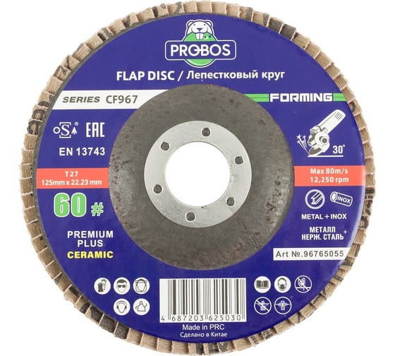 Изображение товара Круг лепестковый торцевой шлифовальный Forming CF967 CERAMIC 125х22 мм, P60 PROBOS 96765055