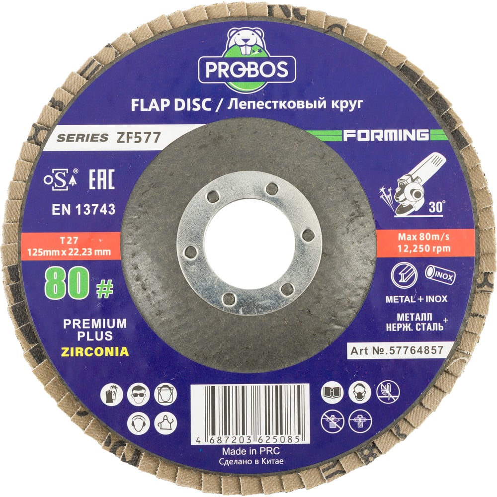 Изображение товара Круг лепестковый шлифовальный PROBOS ZF577 125х22мм P80