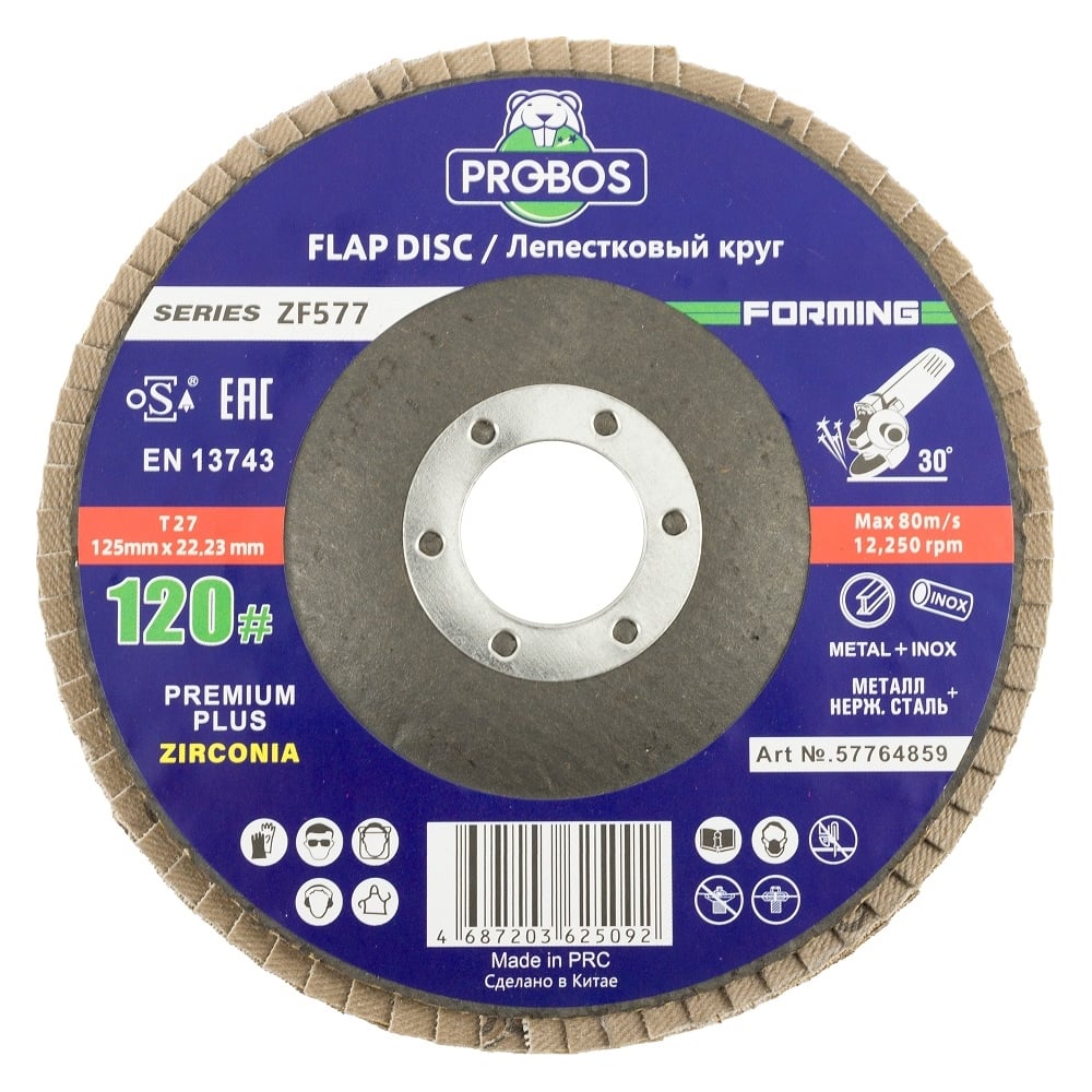 Изображение товара Круг лепестковый торцевой шлифовальный Forming ZF577 Zirconia 125х22 мм P120 PROBOS