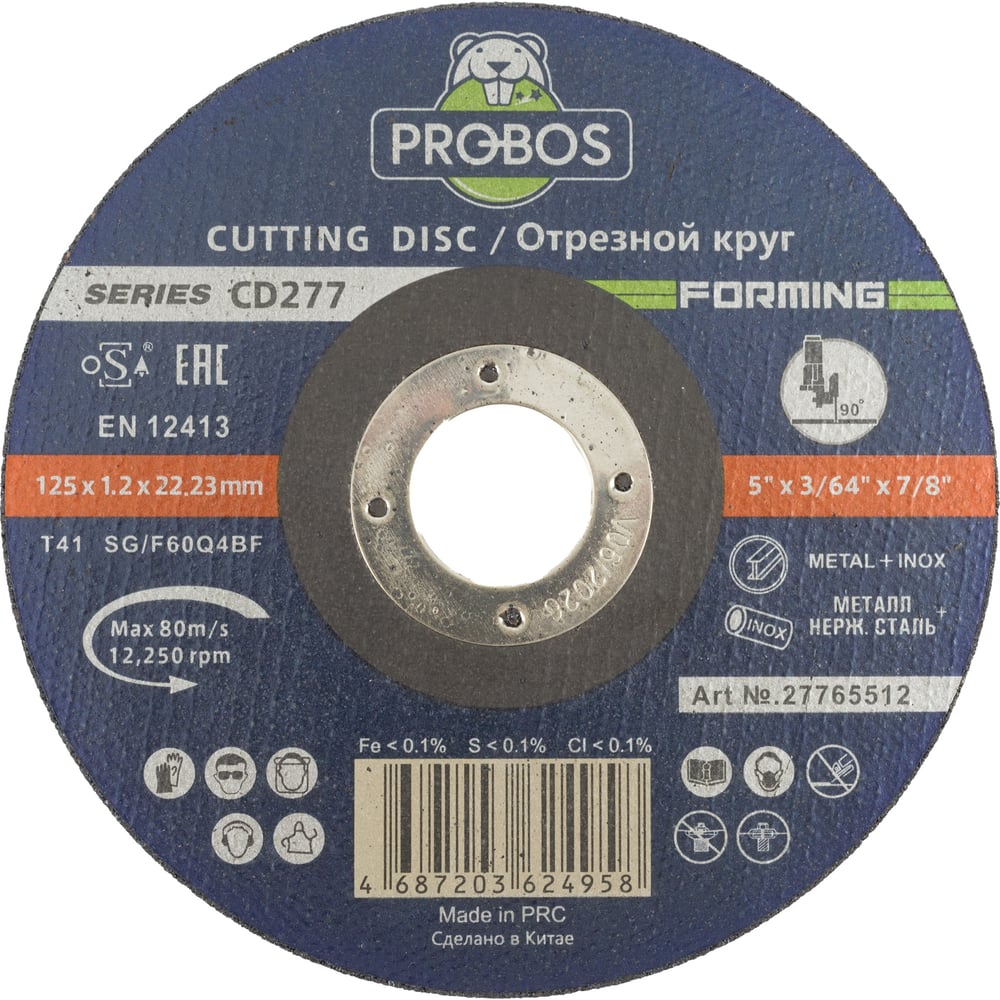 Изображение товара Круг отрезной FORMING CD277 125x1.2x22.23 для металла и нержавейки T41 PROBOS