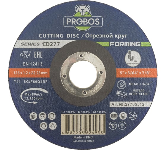 Изображение товара Круг отрезной FORMING CD277 metal&lnox T41, 125x1.2x22.23 PROBOS 27765512