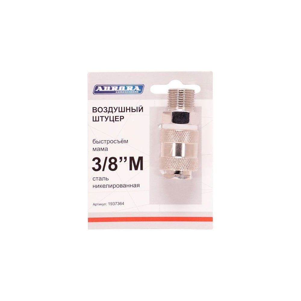 Изображение товара Штуцер мама с наружной резьбой 3/8"M никелированная сталь Aurora 37364