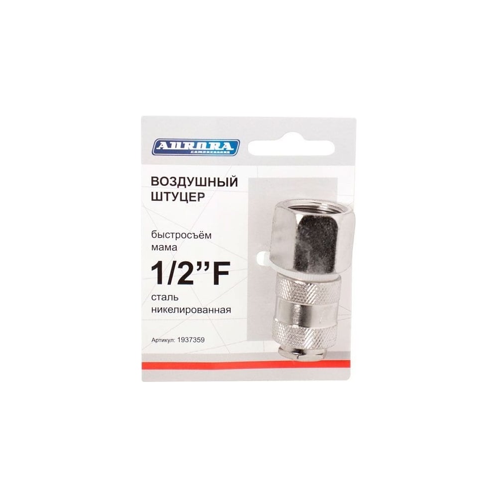 Изображение товара Штуцер мама 1/2"F никелированная сталь Aurora 37359 рапид EURO