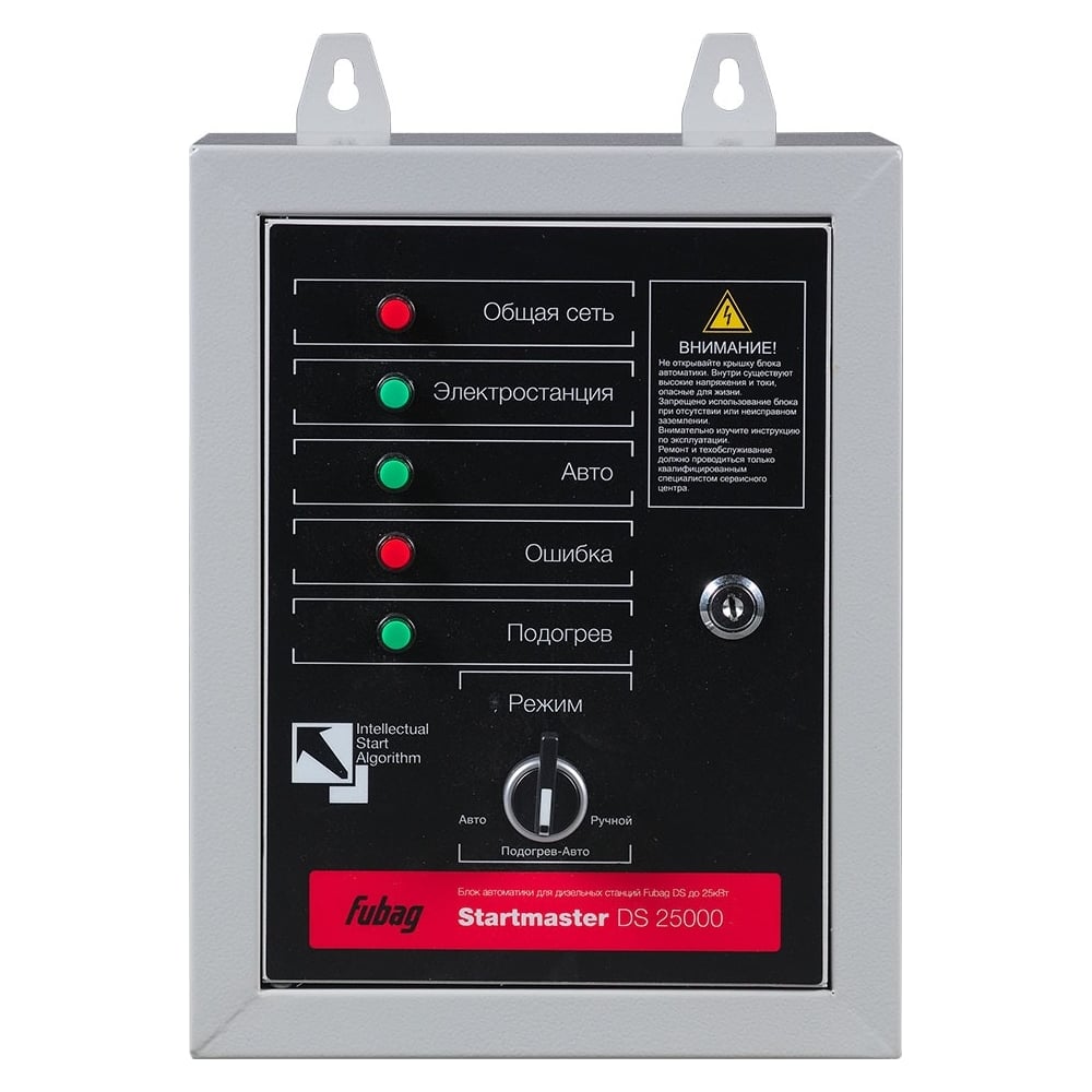 Изображение товара Блок автоматики Startmaster DS 25000 для дизельных электростанций Fubag