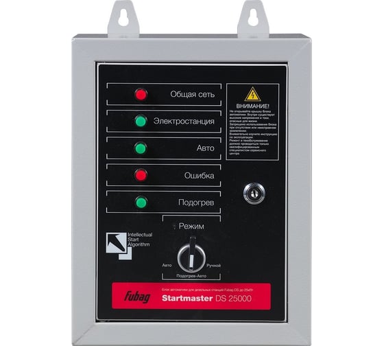 Изображение товара Блок автоматики Startmaster DS 25000 (230V) для дизельных электростанций DS 5500 A ES; DS 11000 A ES FUBAG 646216