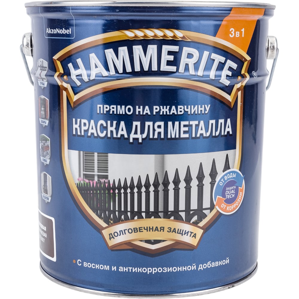 Гладкая эмаль по ржавчине Hammerite краска по ржавчине hammerite коричневый 5 л
