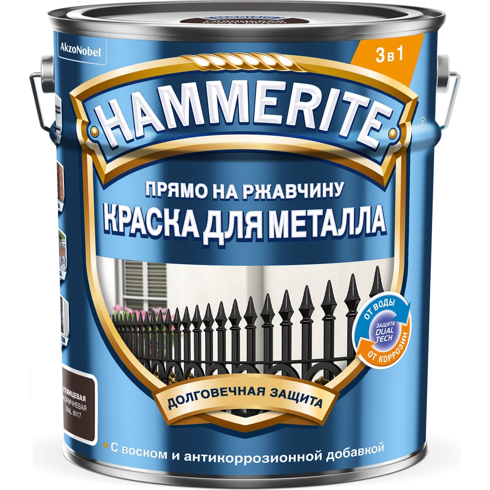 Hammerite SMOOTH