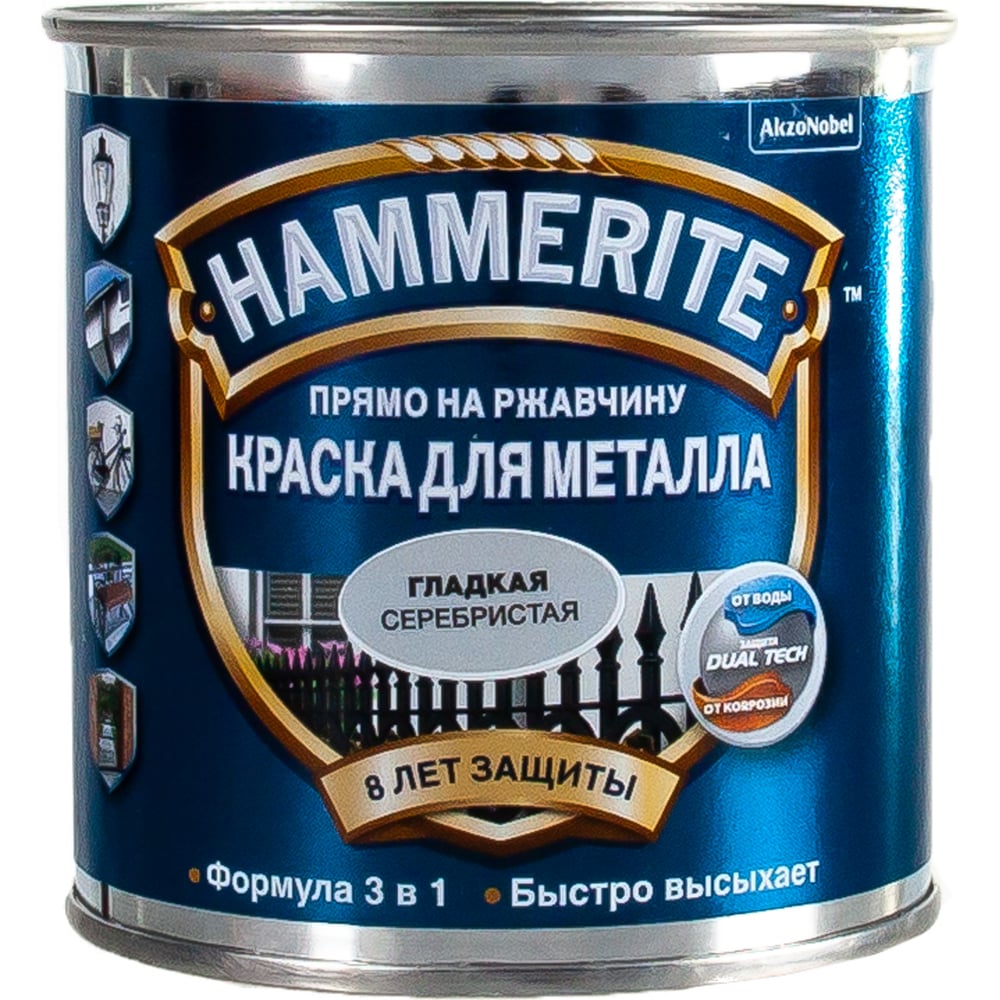 фото Гладкая эмаль hammerite smooth по ржавчине, серебристая 0,25л 5094045