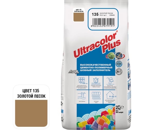 Изображение товара Затирка MAPEI ULTRACOLOR PLUS №135 для швов с водоотталкивающим и антигриб. эф., золотистый песок 2кг 15938 6013502A