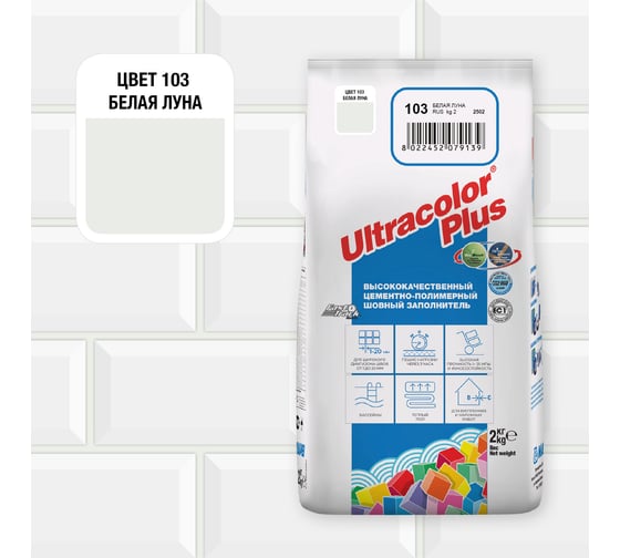 Изображение товара Затирка MAPEI ULTRACOLOR PLUS №103 для швов с водоотталкивающим и антигрибковым эффектом, белая луна 2 кг 15936 6010302A