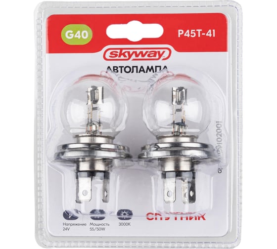 Изображение товара Автолампа SKYWAY g40 24v 55/50w c цоколем p45t-41 2-конт 1000/860лм 3000к спутник блистер 2 шт S09102001