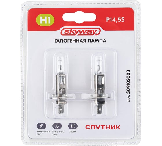 Изображение товара Автолампа SKYWAY h1 24v 70w p14,5s 1-конт 1900лм 3000к спутник блистер 2 шт S09102003
