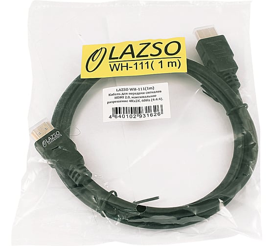 Изображение товара Кабель для передачи сигналов Lazso WH-111(1m) HDMI 2.0, максимальное разрешение 4Кх2К, 60Hz (4:4:4). cab0083.2