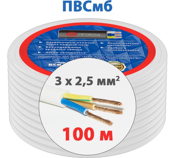 Изображение товара Провод ВЭКЗ пвсмб 3x2,5 (100м) , шт 70718 VEKZ00097