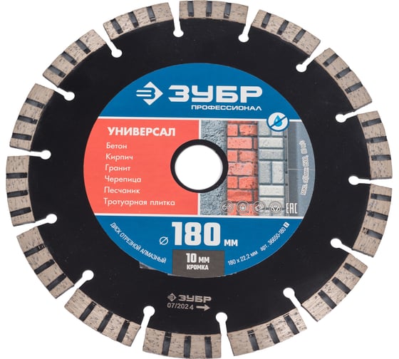 Изображение товара Круг отрезной алмазный ПРОФИ (180х22.2 мм) Зубр 36650-180_z01